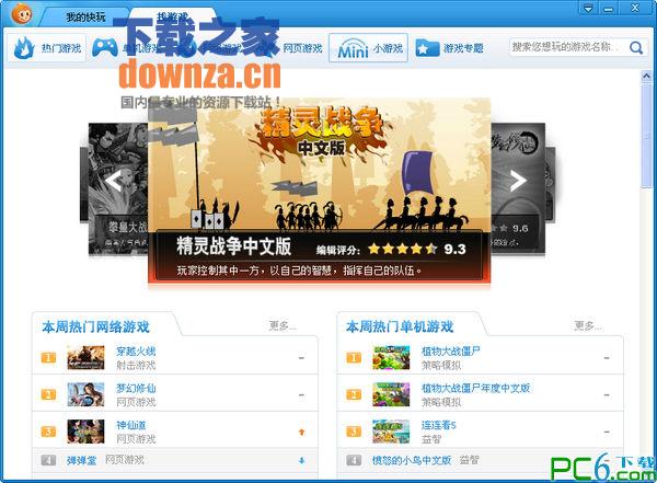 ��������Ϸ��v3.5.4.0�ٷ���