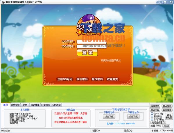 ����������籩������v3.3���°�