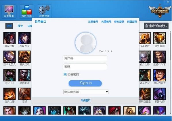 ��lol�������֡���Ѱ�v5.1.0