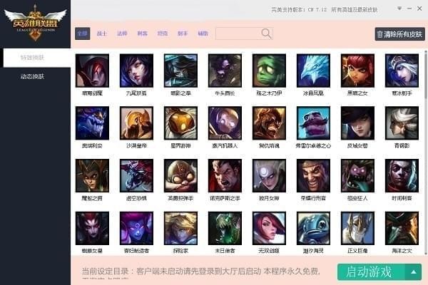 ��lol����һ���������ٷ��� v9.5.3