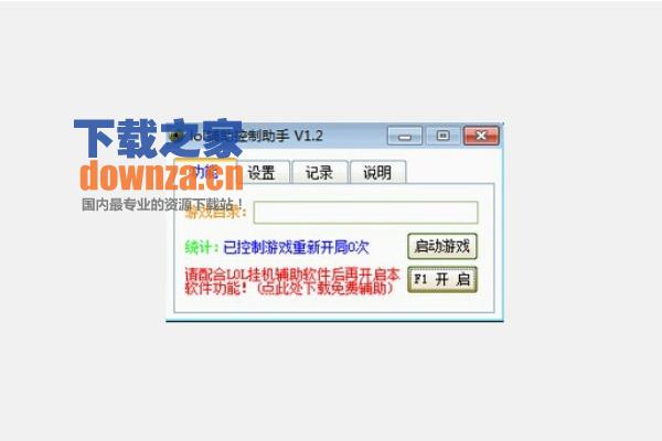 ��lolӢ�����˸����������֡�V1.2 ��ɫ��