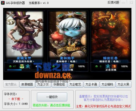 ��lol�����޸�����v2.0