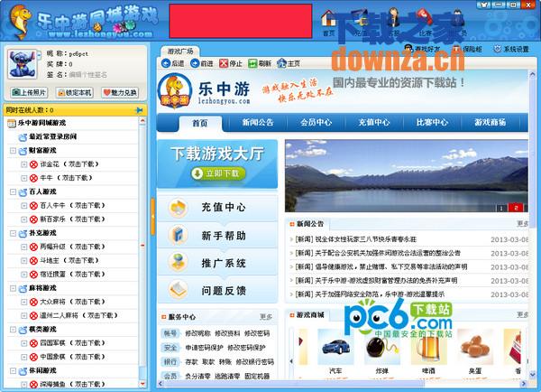 ��������ͬ����Ϸ��v6.6.0.3