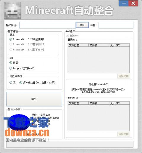 ��minecraft�Զ���������v1.1