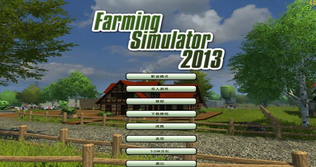 ��ģ��ũ��2013���ƽ��