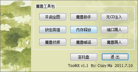 ��ħ�޹��߰�(Toolkit)��1.2