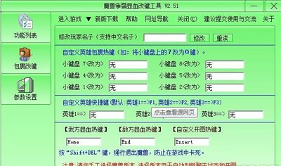 ��ħ����Ѫ�ļ����ߡ�v2.51
