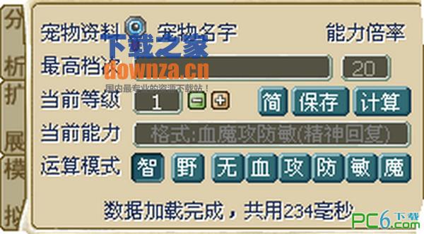 ��ħ��۲��ߣ���ħ���������﹤�ߡ�v3.12��ɫ��Ѱ�
