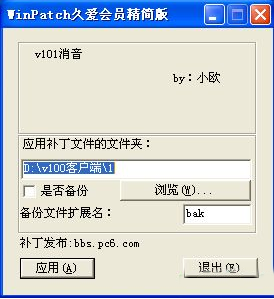 ��ð�յ�ȥ����������101v1.3 PC6��