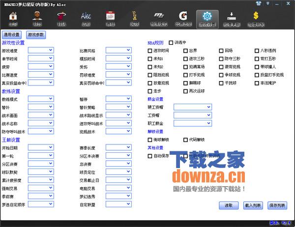 ��nba2k13�λ��ǳ��޸�����v2.4 �ڴ��