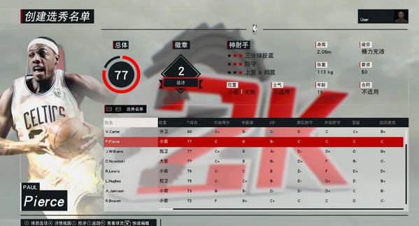 ��NBA2K17��������ѡ��������84-08��