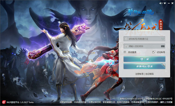 ��NGP��Ϸƽ̨�����°� v2.0.5207