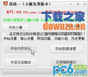 ����սСħ�����ٷ����°汾��v3.7.1��Ѱ�