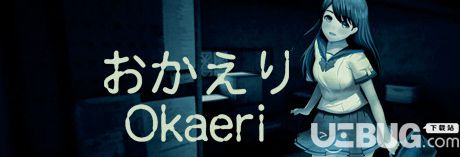 ��Okaeri�������ⰲװ��