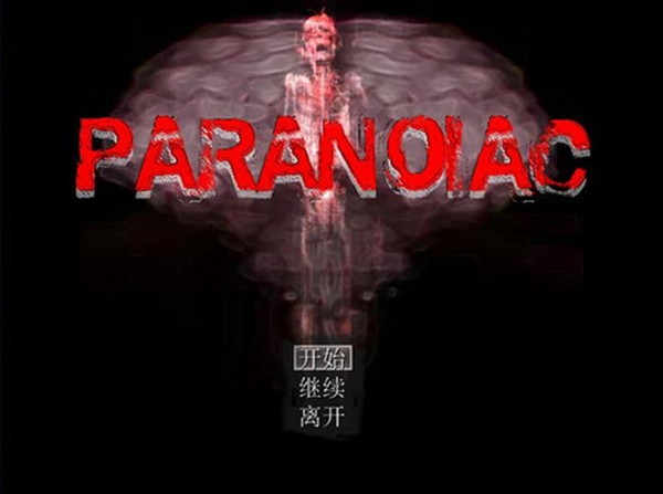 ��Paranoiacƫִ�񡷺�����