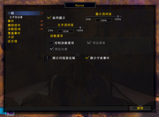 ��Parrot2�Զ���ս�����֡���ɫ��