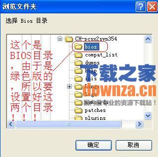 ��pcsx2��bios�ļ�  ͨ�ð�