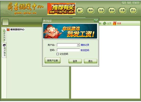 ��ޭ����Ϸ���ġ���ɫ��v6.5.0.0