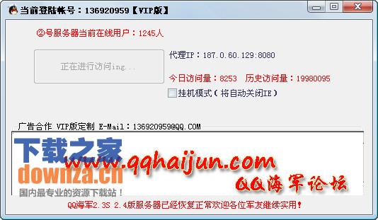 ��QQ�����ռ���������v2.4