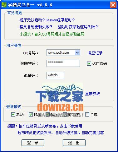 ��qq��������һ��V4.6.7���°�
