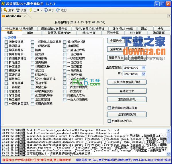 ��qq�������Ը�����v3.5.7 ��ɫȥ����