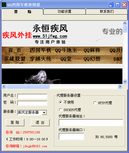 ��QQ�Ĺ�����͸������2017