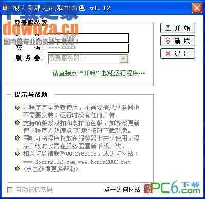 ��QQ˫�ۼ�������v1.12 ��Ѱ�