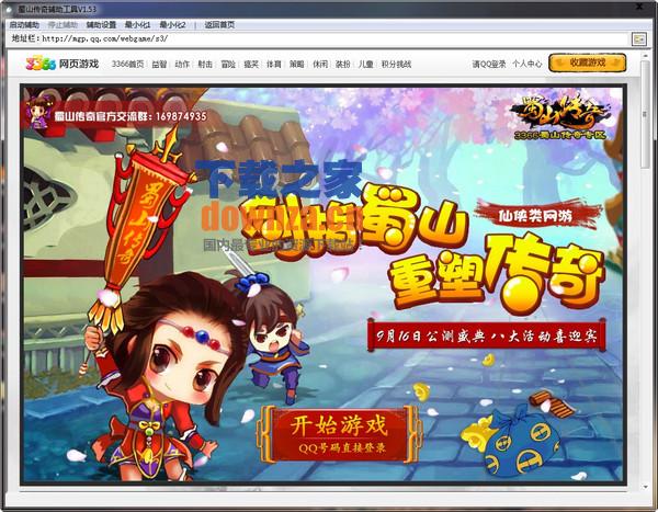 ��qq��ɽ���渨�����ߡ�V2.73 ��Ѱ�