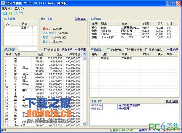 ��QQͣ��͵�ˡ�v1.15.1221