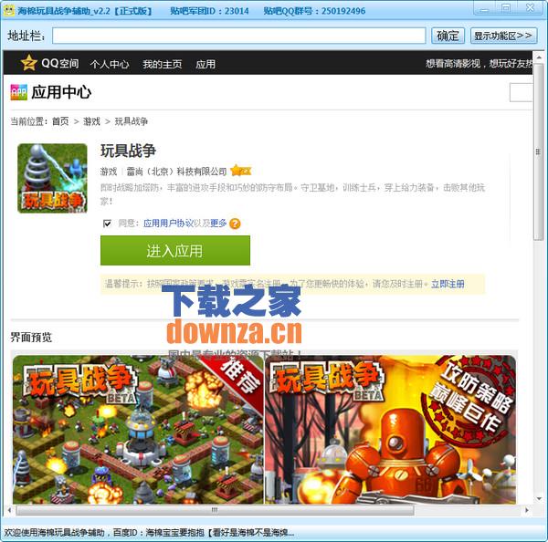 ��qq���ս�����ศ����v2.2��Ѱ�