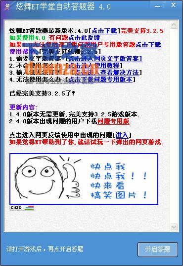 ��qq����et�Զ���������4.0���°�