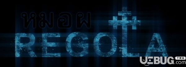 ��REGOLA�������ⰲװ��