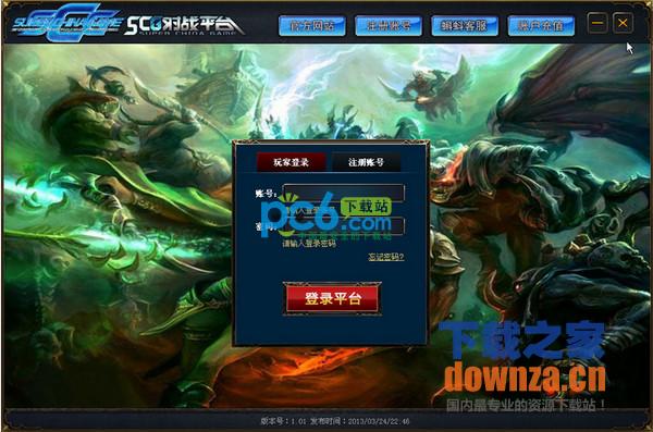 ��SCG��սƽ̨��v1.0.6 �ٷ���