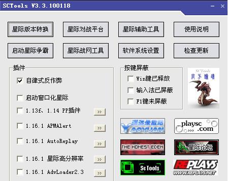 ��SCTools��������v3.3