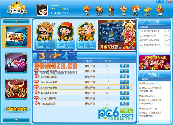 ��������Ϸ��v1.0.0.1