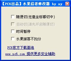 ��ˮ�������޸�����PC6��ɫ�޹���