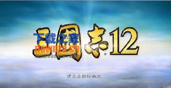 ������־12����������v1.2(3DM������)