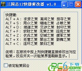 ������־12��ݼ��޸�����v1.0