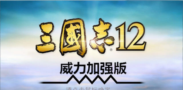 ������־12������ǿ�桷v1.0���ĺ�����