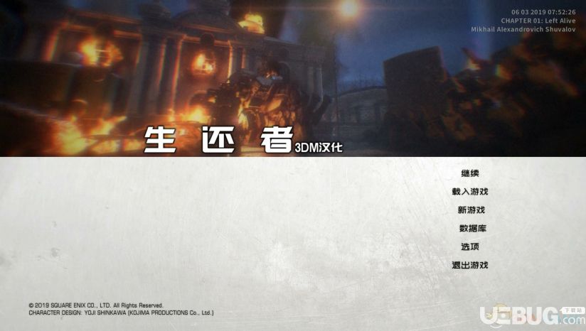�������ߡ�3DM�����麺������v1.0
