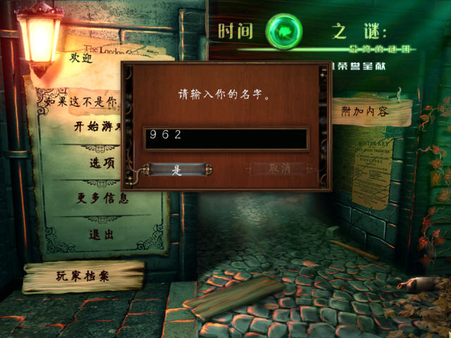 ��ʱ��֮��3:�������롷���ĵ�ذ�