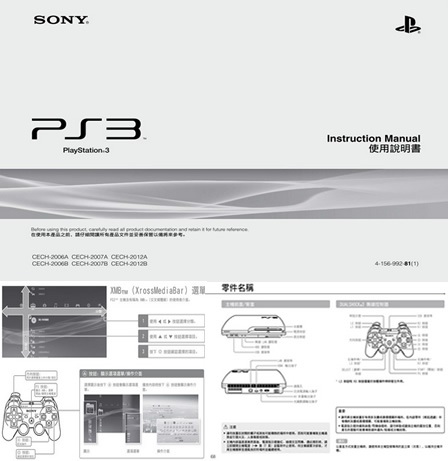 ������ps3˵���顷���İ�