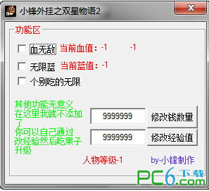 ��˫������2�޸���+5����ǿ��