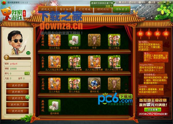 �������Ҽ���Ϸ��v1.0.1.2