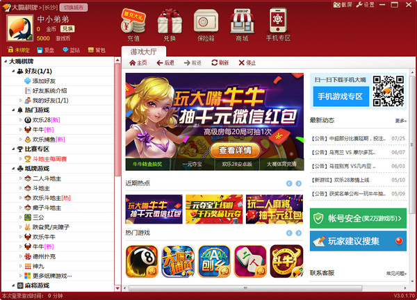 ��ͨ���������ơ�v3.0.2.1