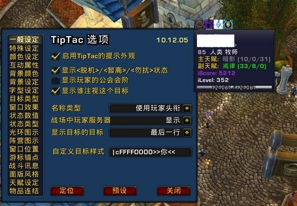 ��TipTac�ۺ���������ʾ����ɫ��