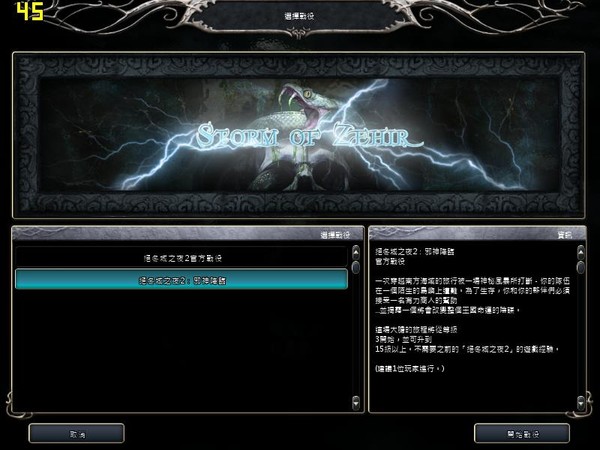 ���޶�֮ҹ2:��ϣ���籩������Ӳ�̰�