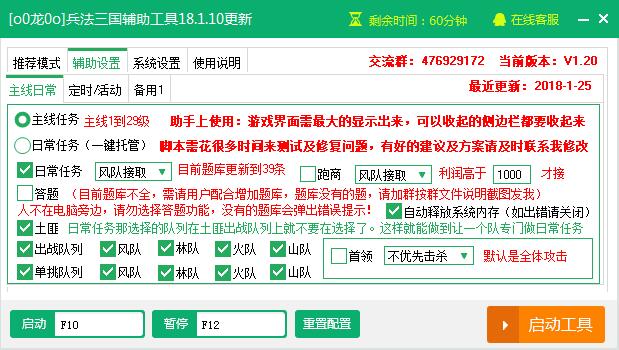 �����˱�������һ�������ճ�������v2.3.5