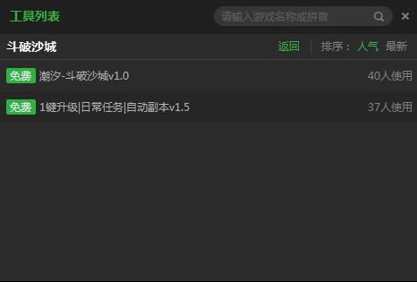 �����˶���ɳ�ǹһ������������ߡ�v2.2.2