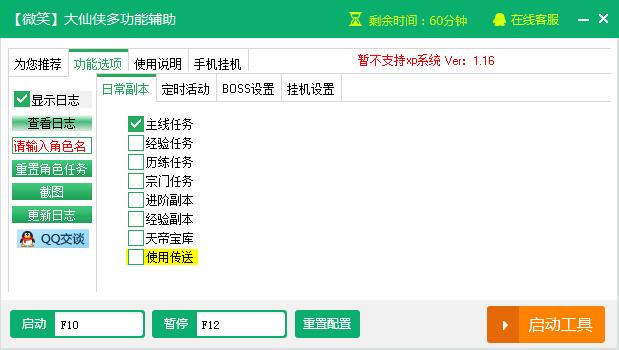 �����˴������Զ����߶๦�ܸ�������ɫ��v2.3.5